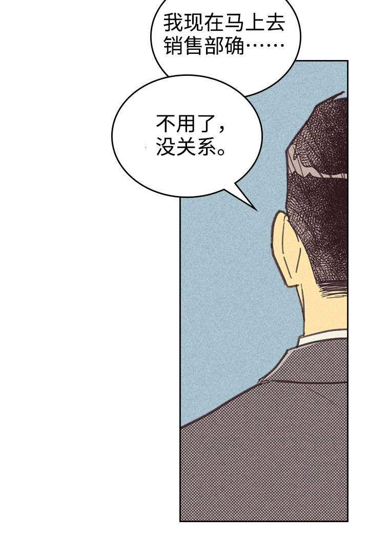 内窒息或外窒息漫画,第26话2图