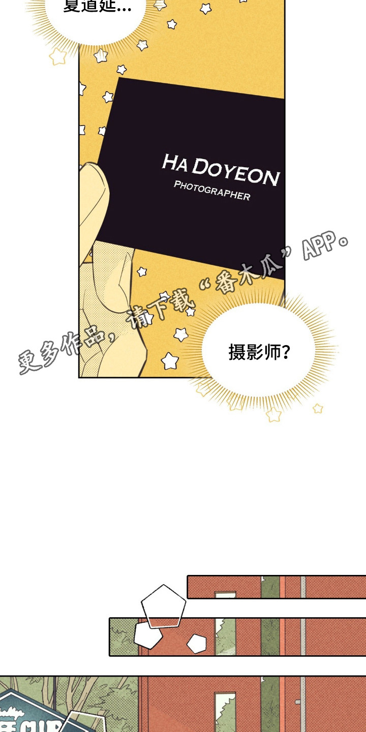 内或外按照这笔顺写两字怎么写漫画,第208话1图