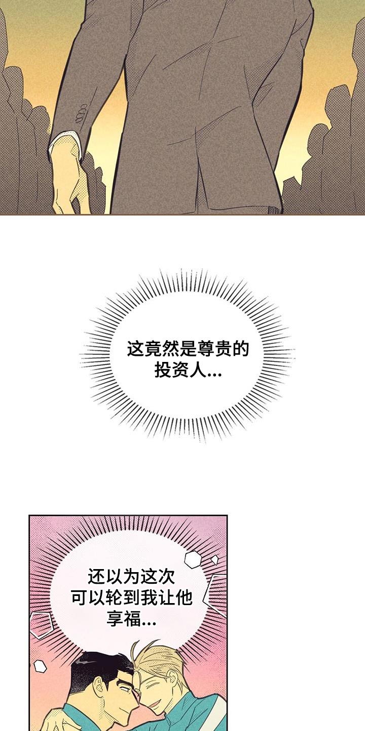 内地新增确诊200例漫画,第189话1图