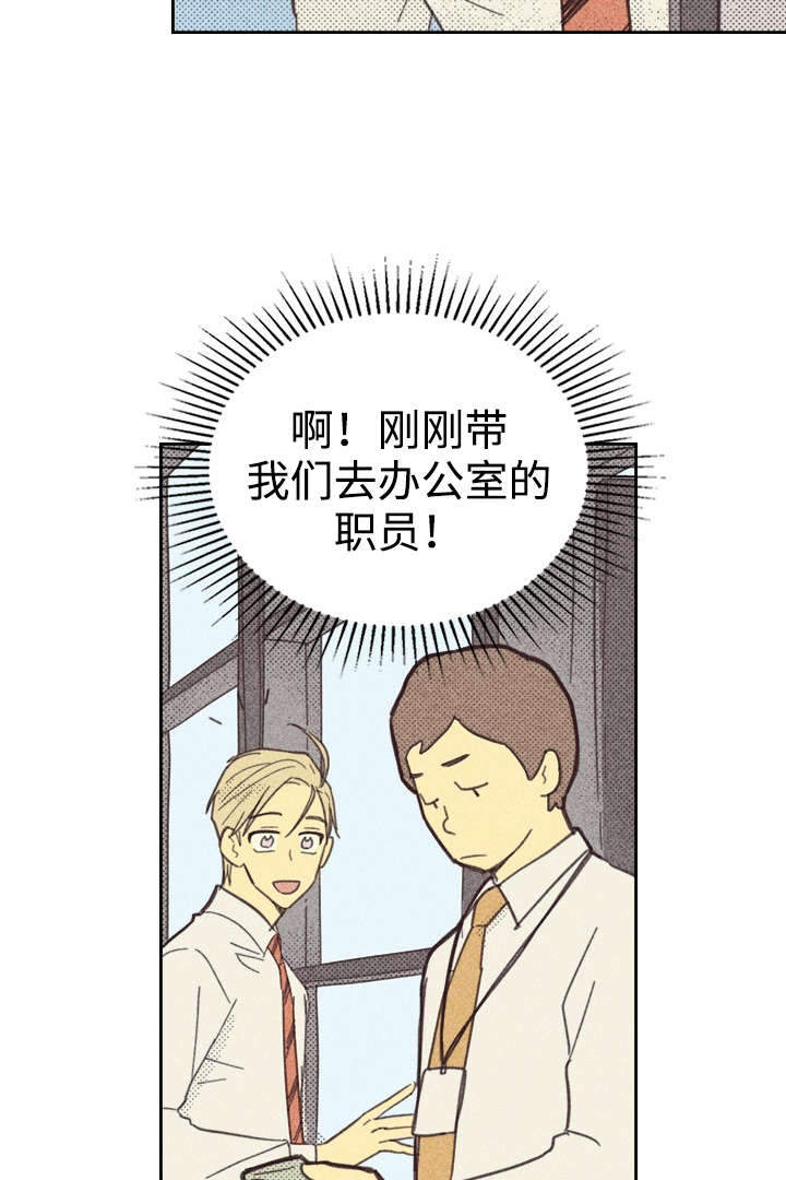 内马尔漫画,第29话1图