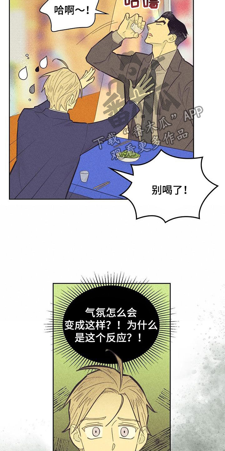 内地新增确诊101例漫画,第206话2图