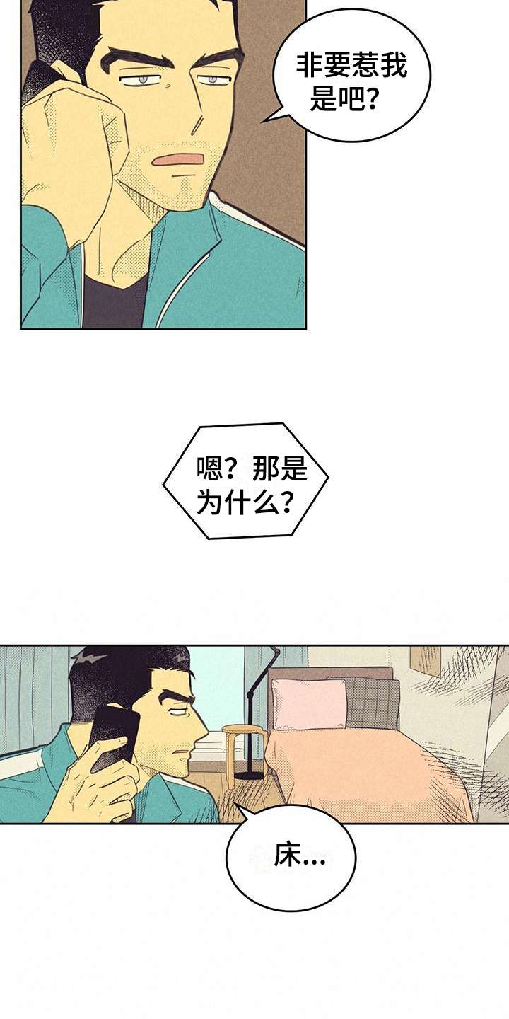 内火大吃什么降火效果最好漫画,第178话1图