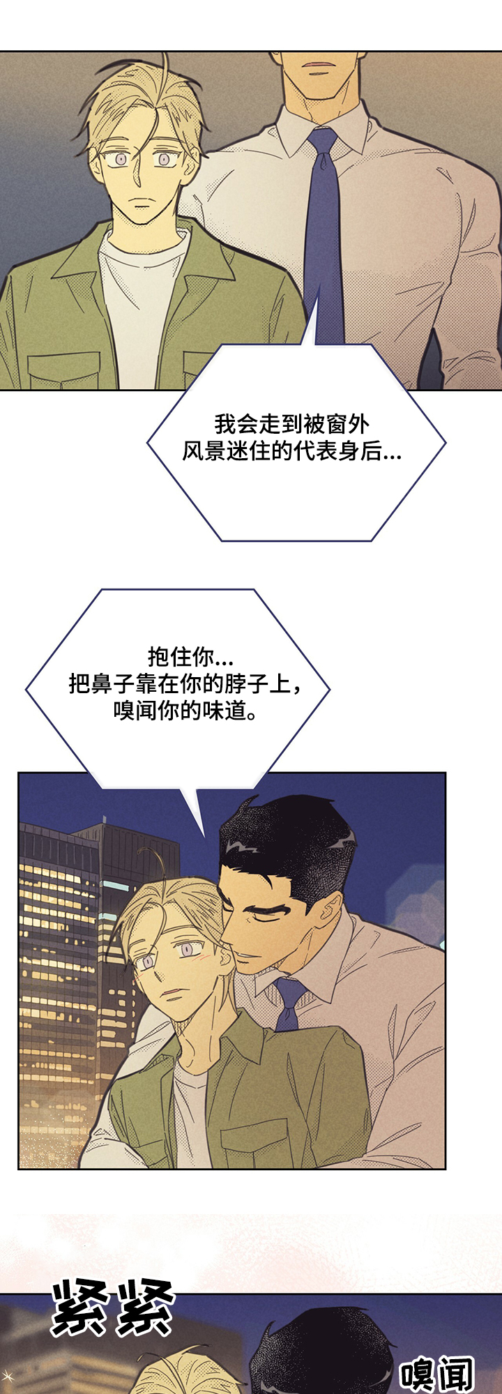 肝内或肝外胆管梗阻怎么办漫画,第157话2图