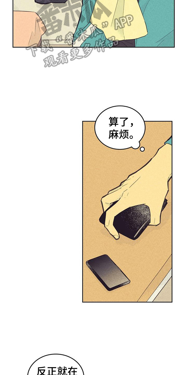 内或外漫画,第179话2图