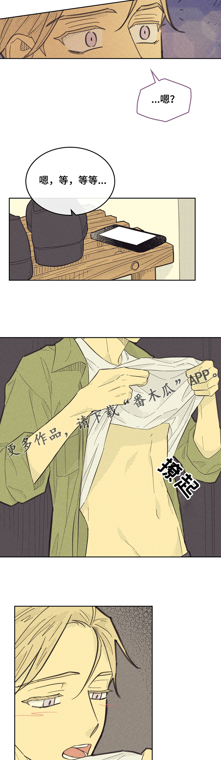 内塔尼亚胡称以到历史转折点漫画,第158话2图