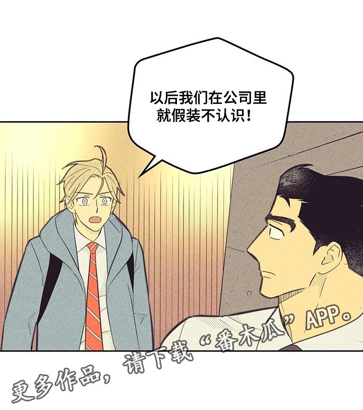 内与外的英文是什么漫画,第198话1图