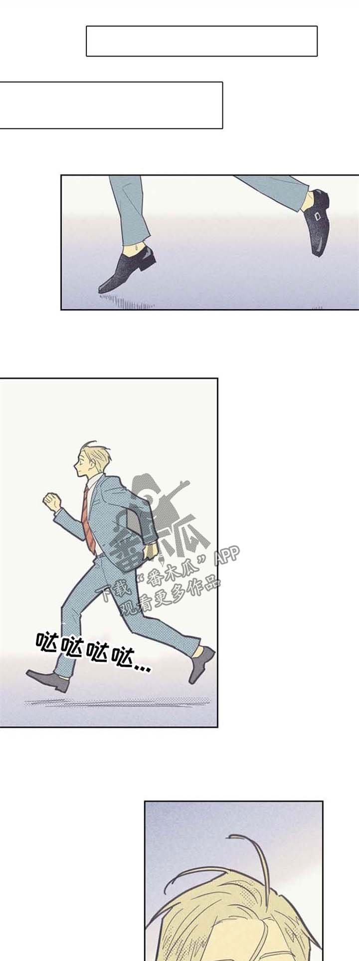 内痔疮的症状表现有哪些漫画,第69话1图