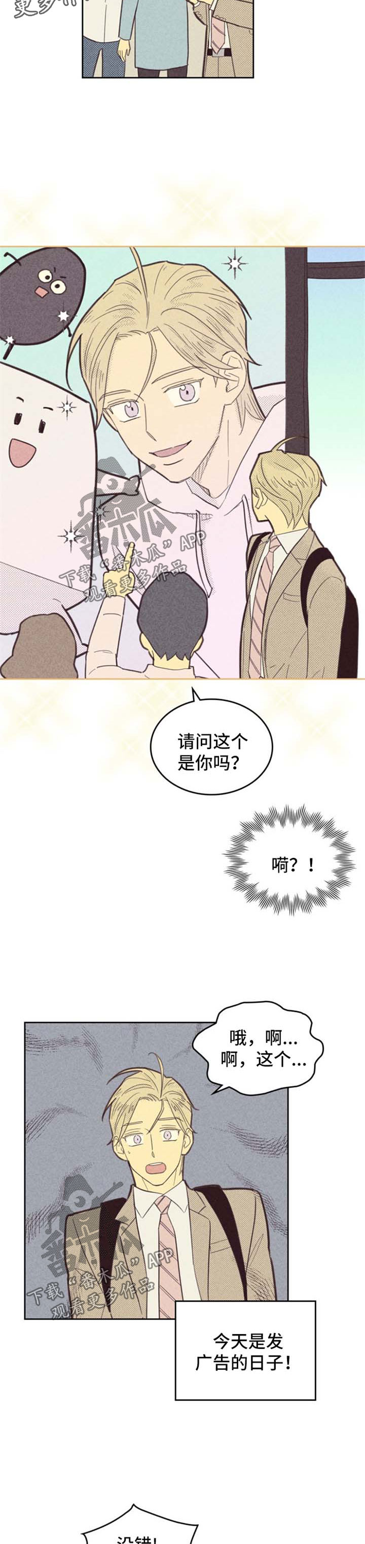 内火外寒感冒吃什么药漫画,第94话2图