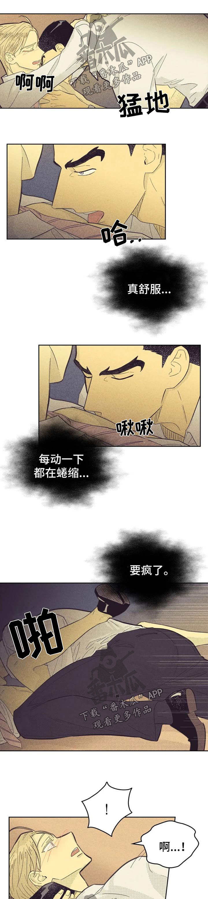 内痔疮的症状表现有哪些漫画,第119话1图