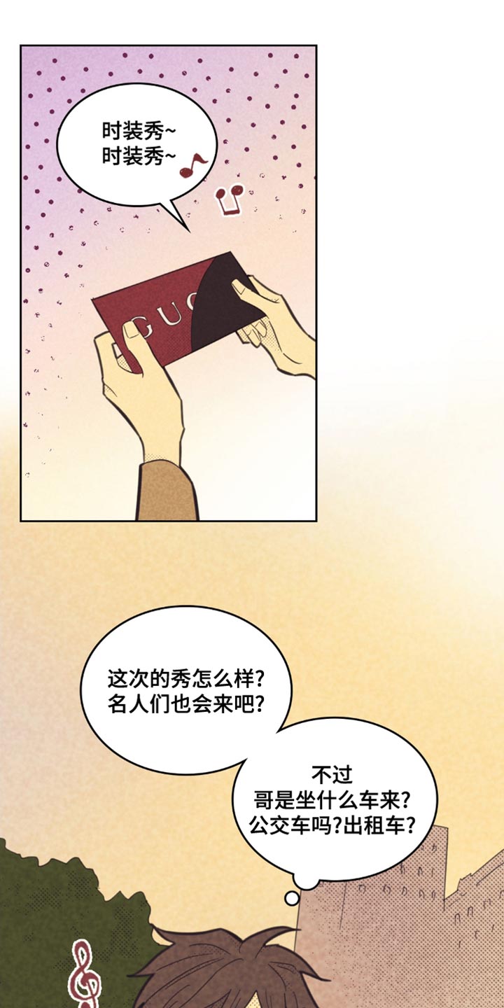 内火旺怎么调理 女性漫画,第237话1图