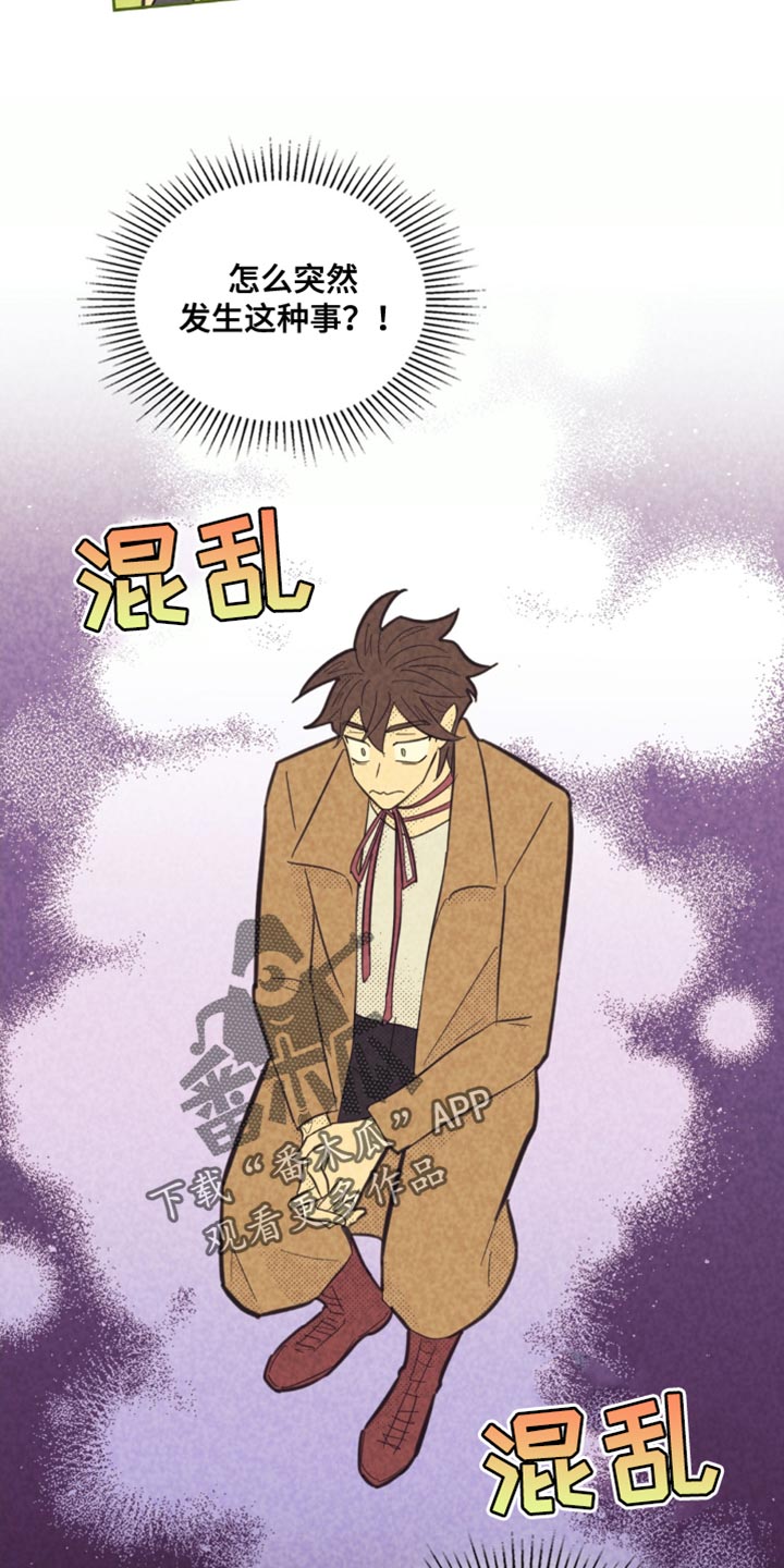 内伙灾星漫画,第238话2图