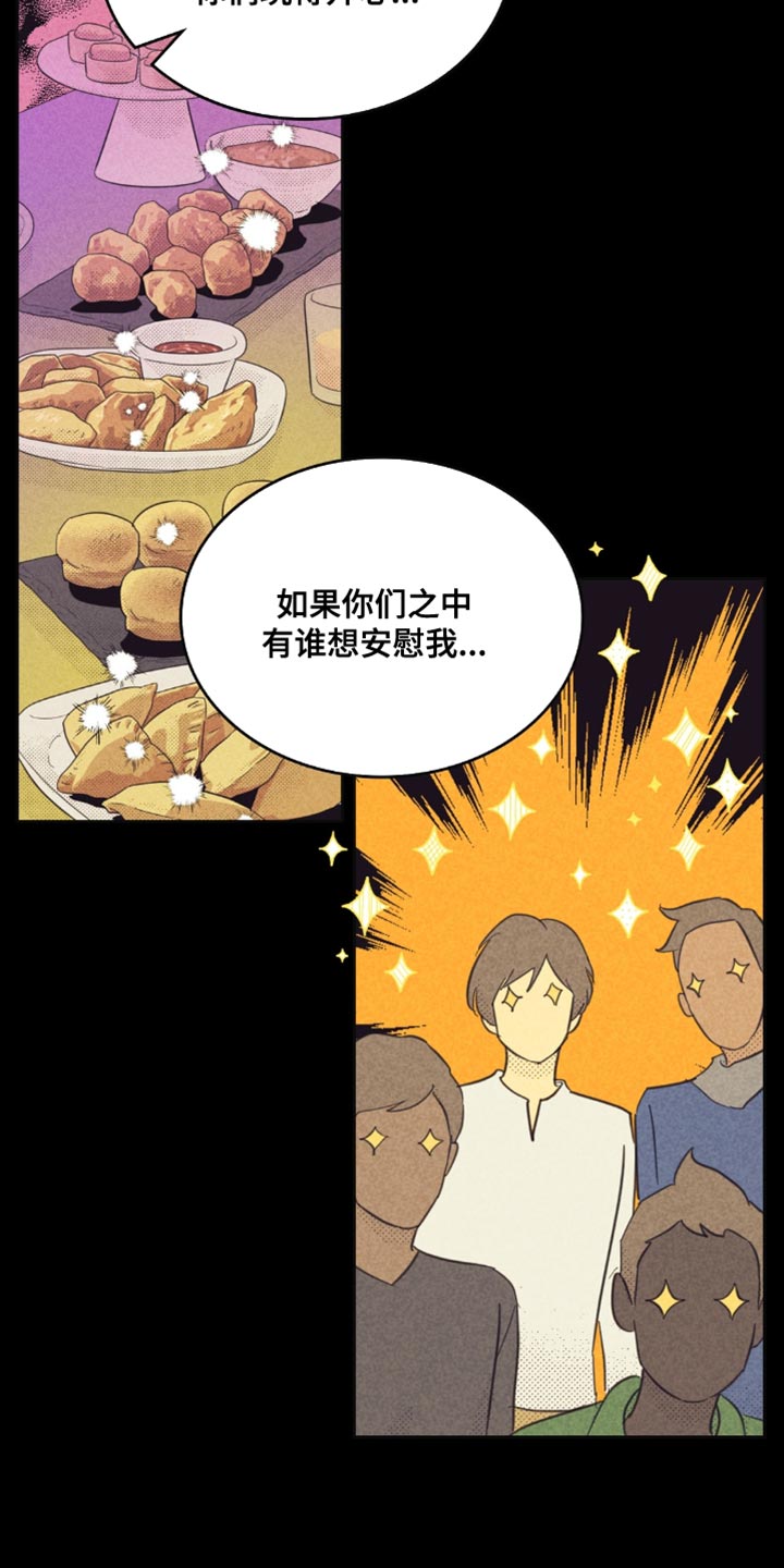 内火艇漫画,第244话2图