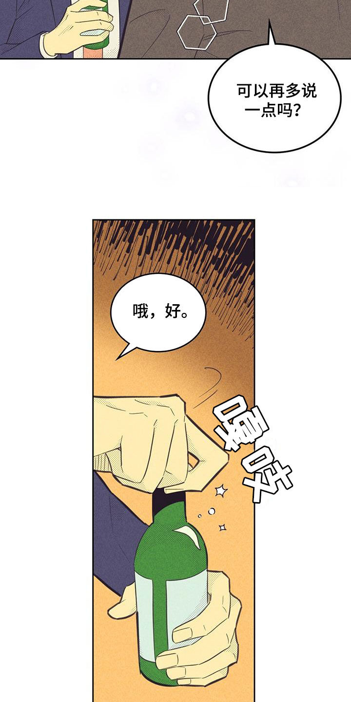 玻璃膜是贴内或外漫画,第202话1图