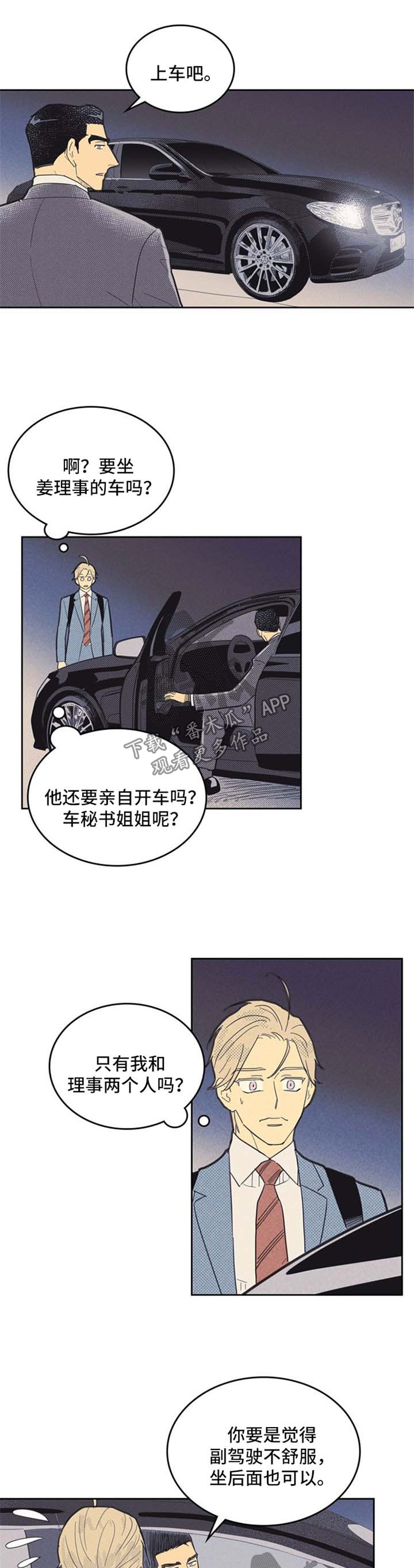 内痔疮的症状表现有哪些漫画,第72话1图