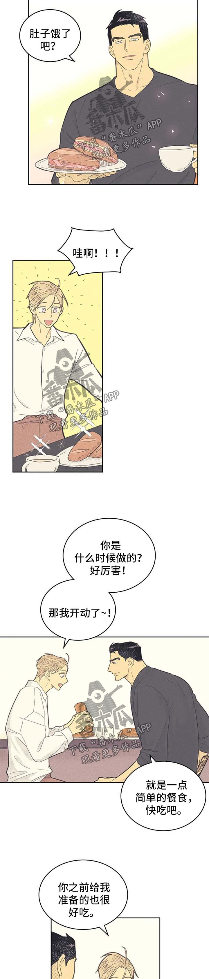 内火大的十大症状表现漫画,第126话2图