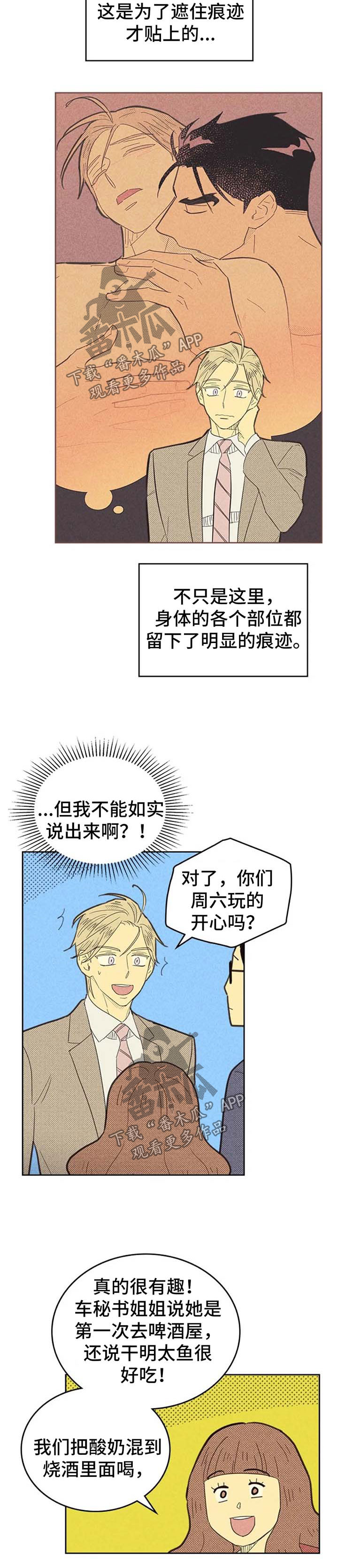 内塔尼亚胡誓要以色列“获胜”漫画,第129话1图