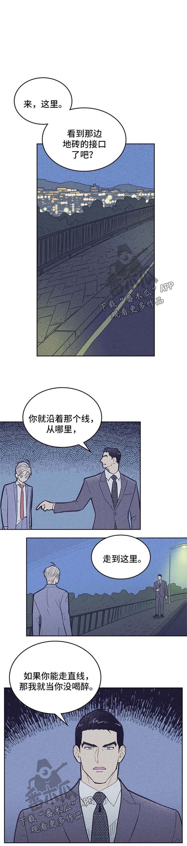 内衣黑色漫画,第53话1图