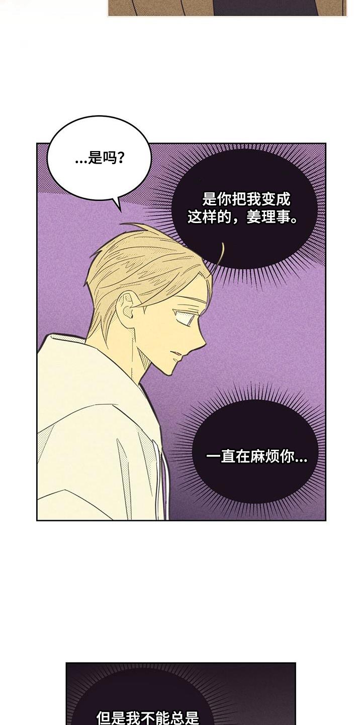 内与外漫画,第192话1图