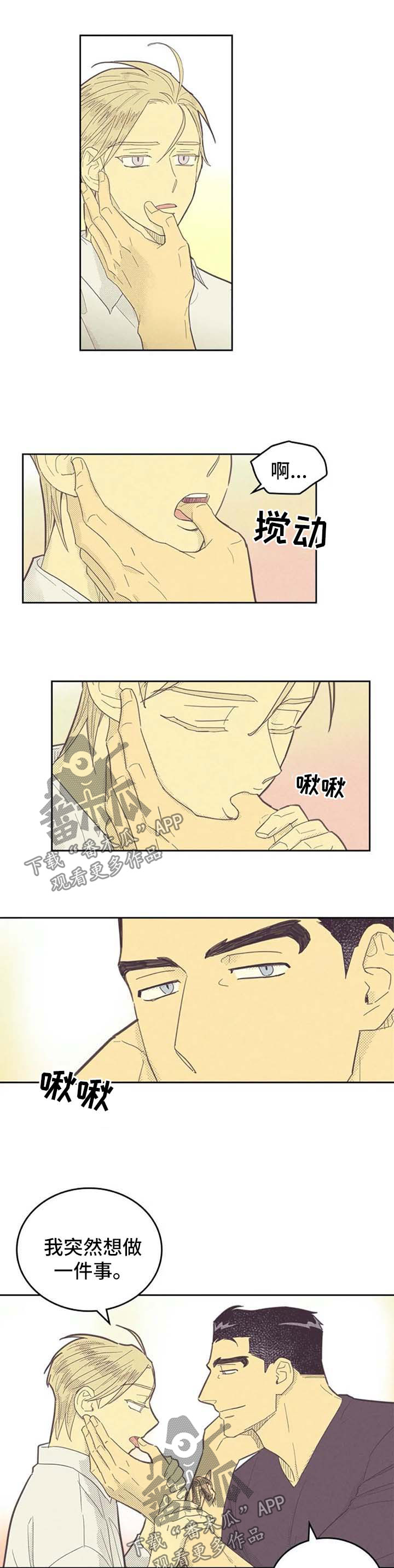 内或外漫画,第127话1图