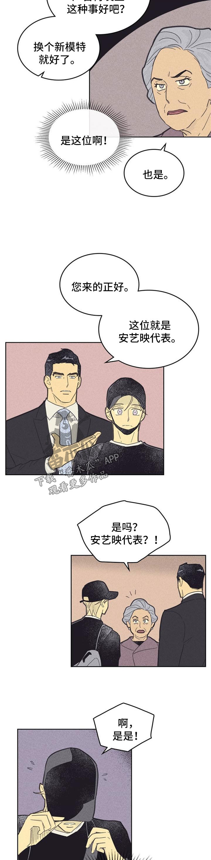 内地学生遭诈骗被骗至泰国漫画,第89话1图