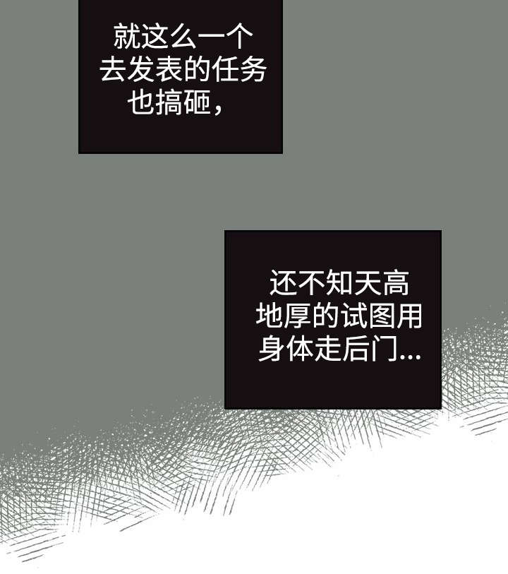 内或外漫画,第17话2图