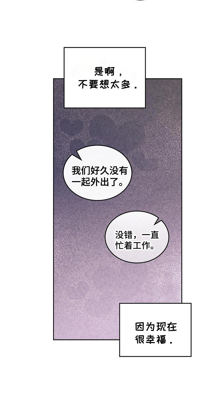 内衣走秀漫画,第219话1图