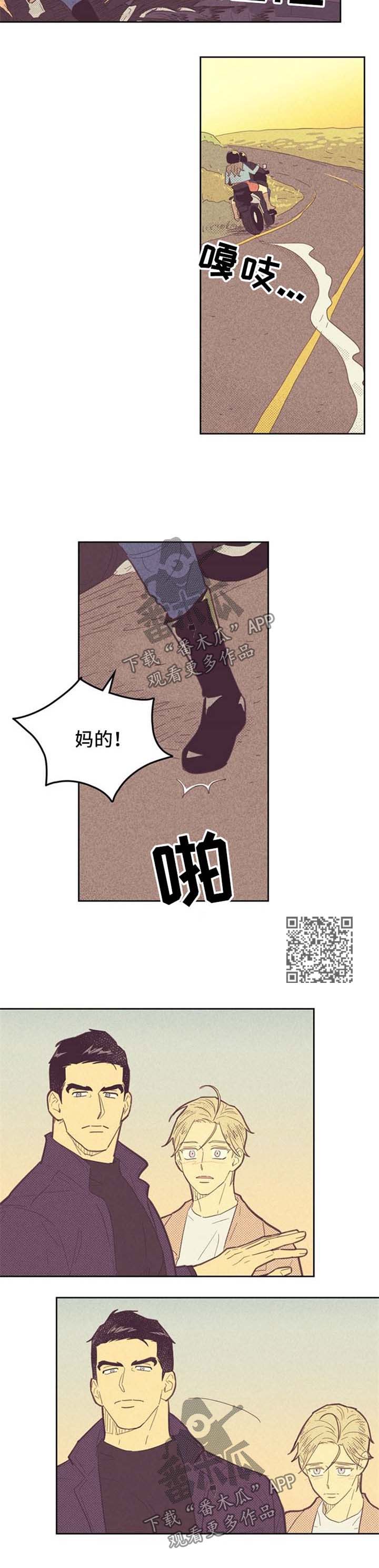 内或外漫画百度百科漫画,第83话1图