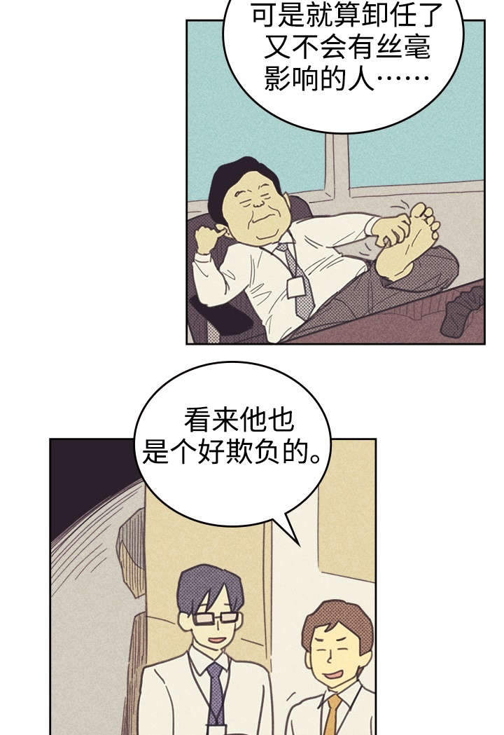 内蒙古官方喊话董宇辉漫画,第33话1图