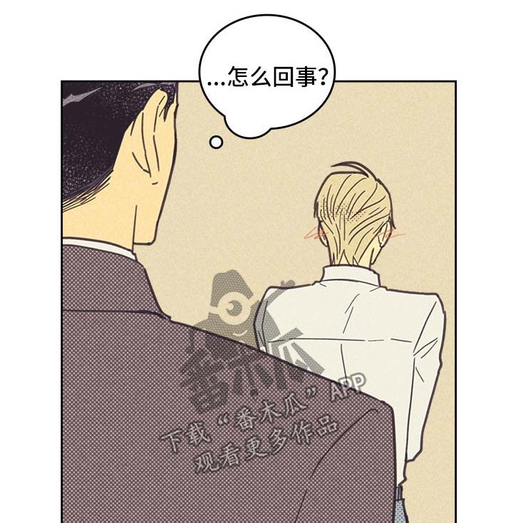 内或外漫画,第39话1图