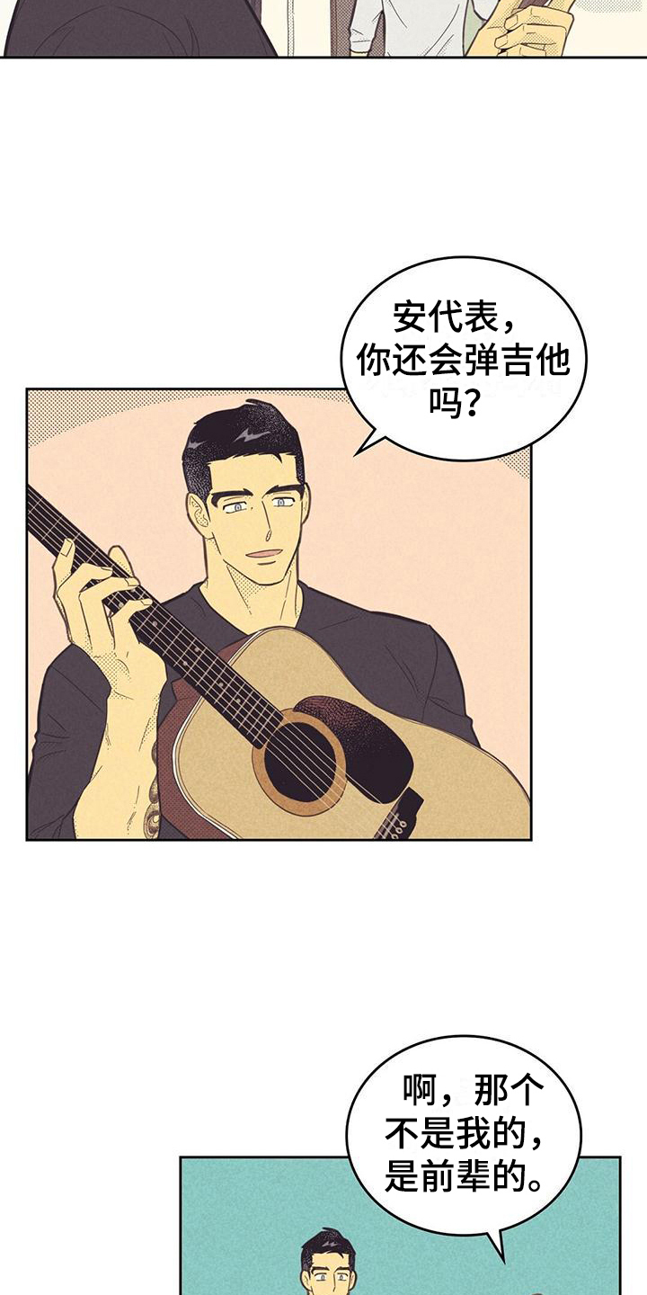 内或外漫画,第176话2图