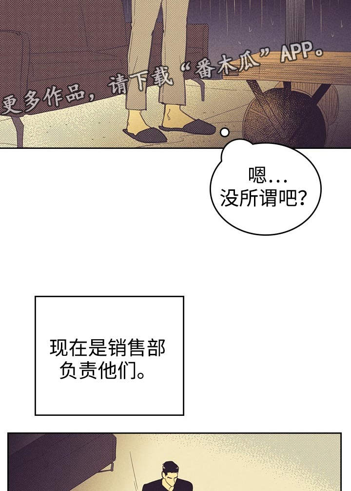 内火旺怎么调理 女性漫画,第22话2图