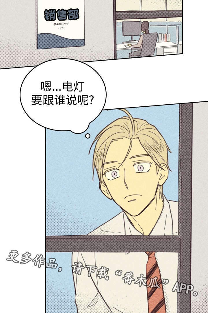 内塔尼亚胡誓要以色列“获胜”漫画,第29话2图