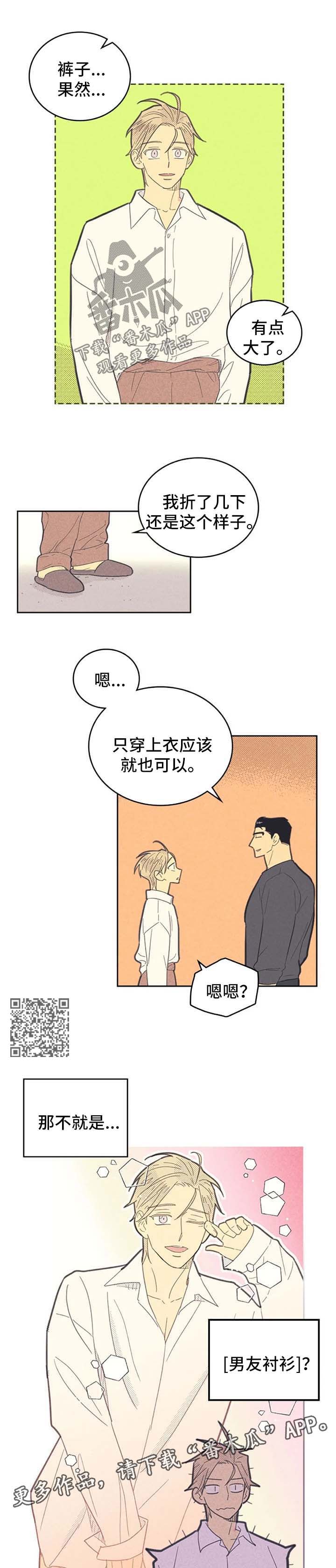 内火大的十大症状表现漫画,第126话2图