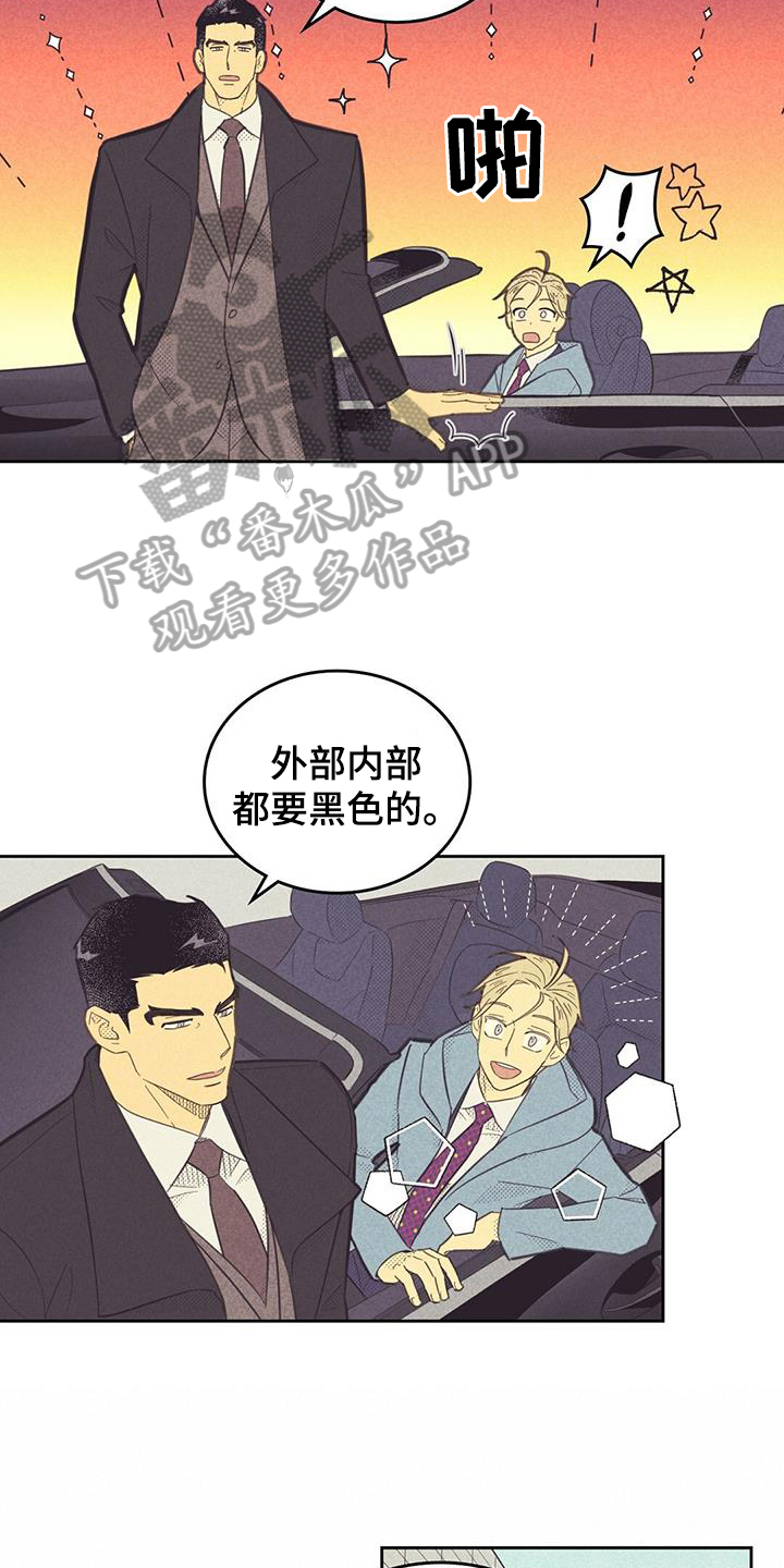 内蒙古开学最新通知漫画,第190话1图