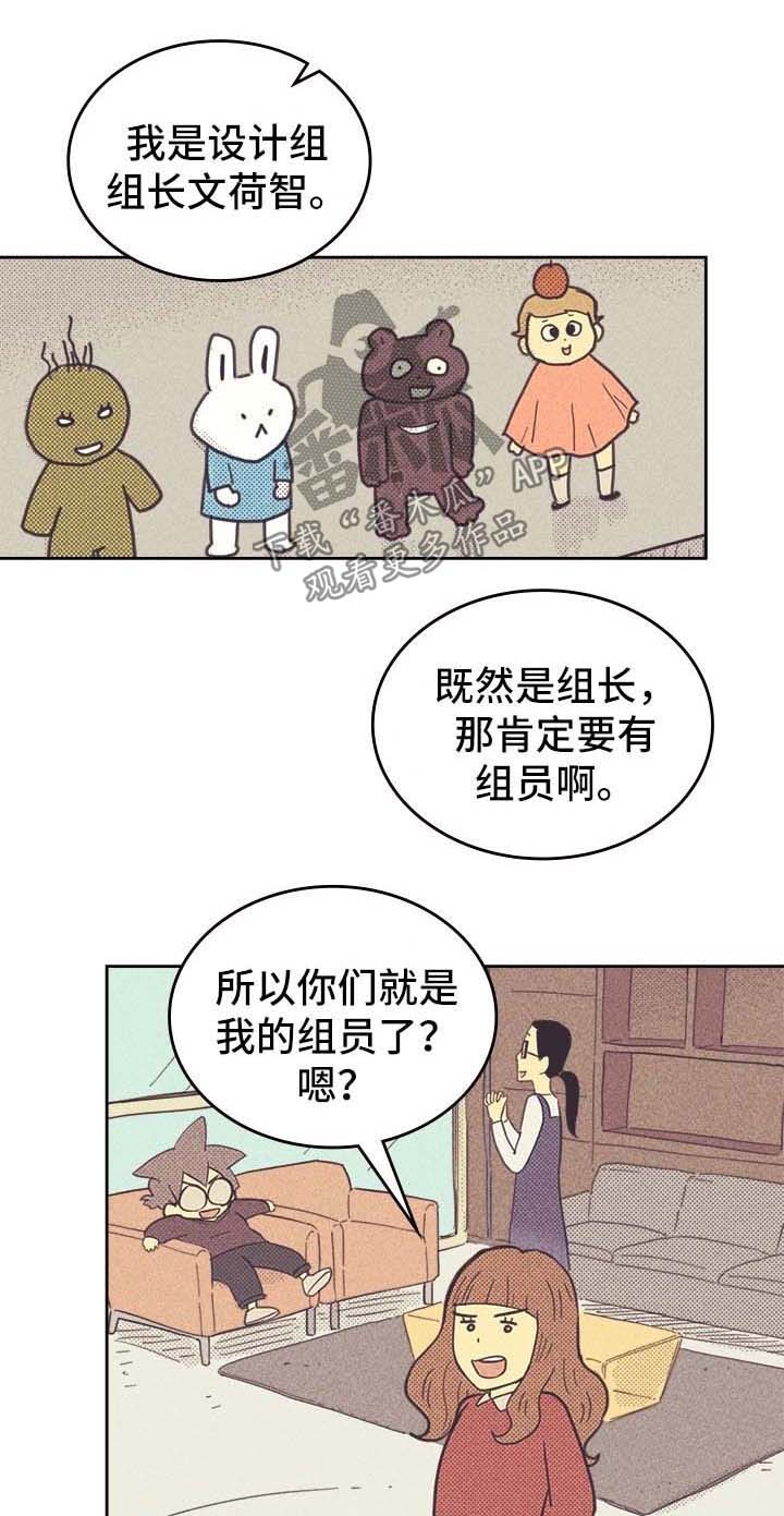 内或外漫画,第44话1图