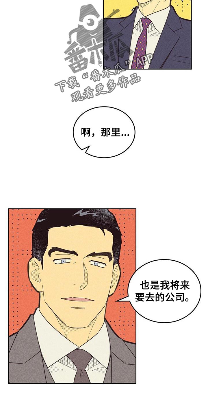 内蒙古抓获一重大刑案嫌疑人漫画,第188话2图