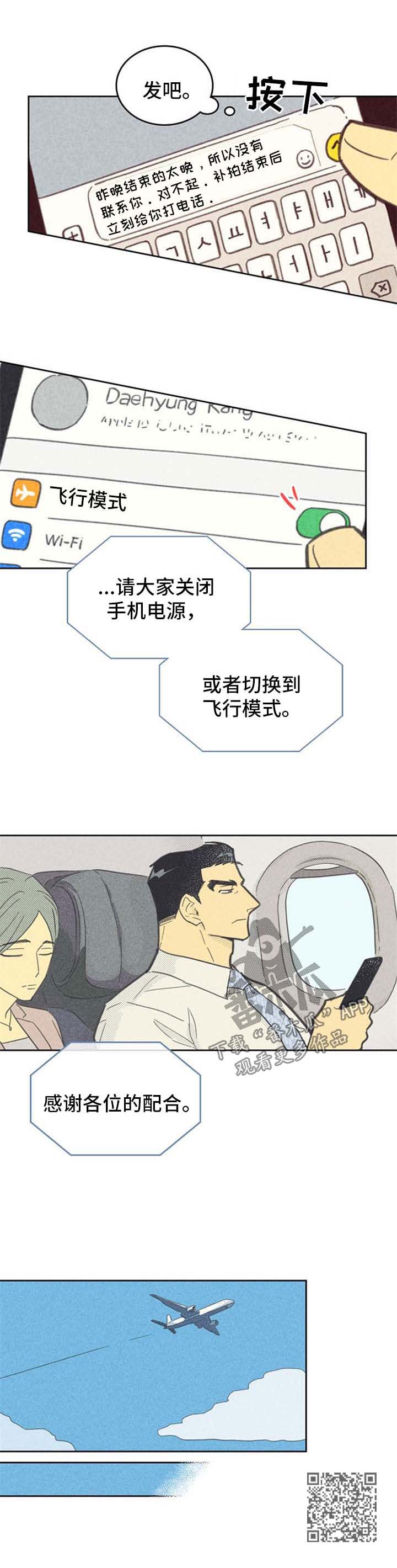 内容策划漫画,第92话2图