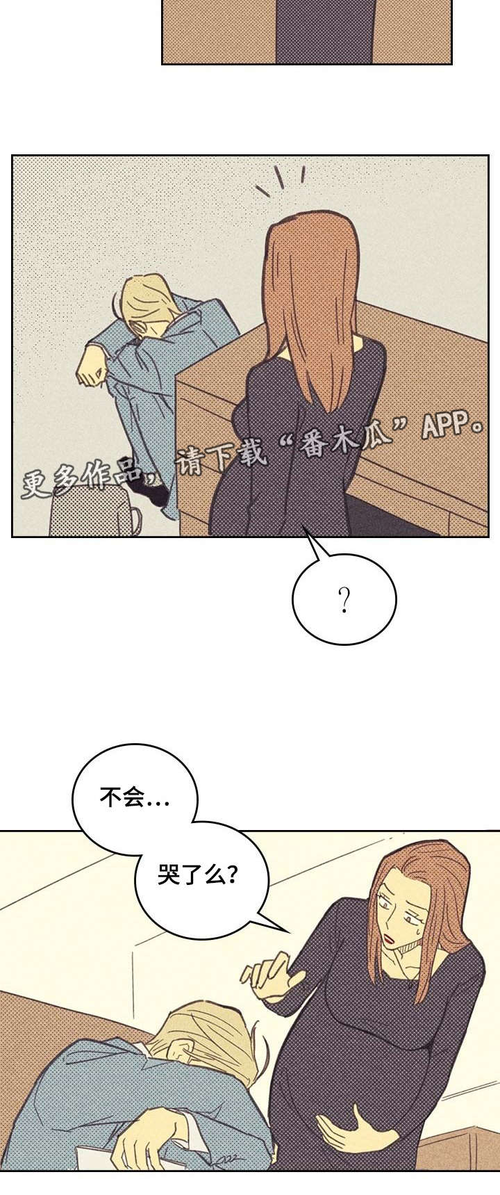 内蒙古自治区党委书记漫画,第9话1图