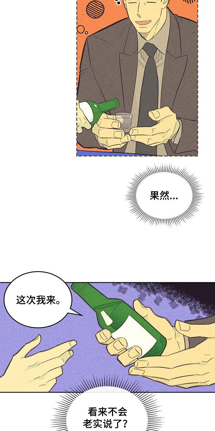 玻璃膜是贴内或外漫画,第202话1图