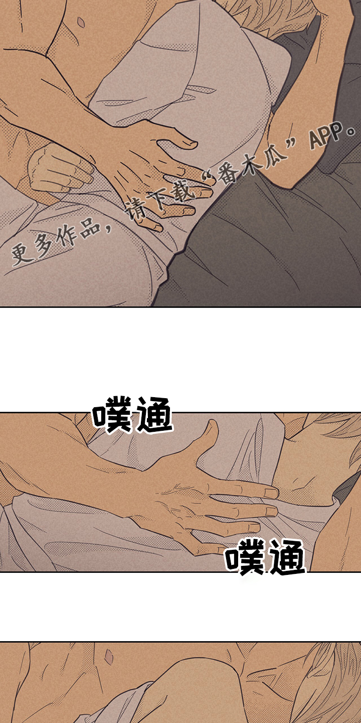 内蒙新华漫画,第164话2图