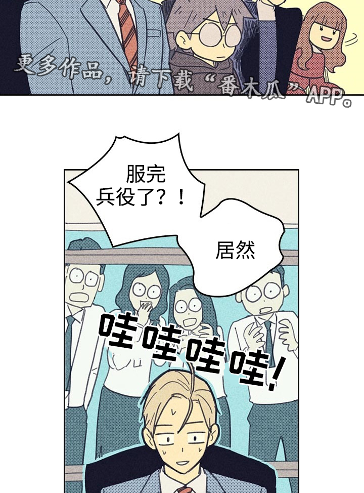 内地新增确诊200例漫画,第24话1图