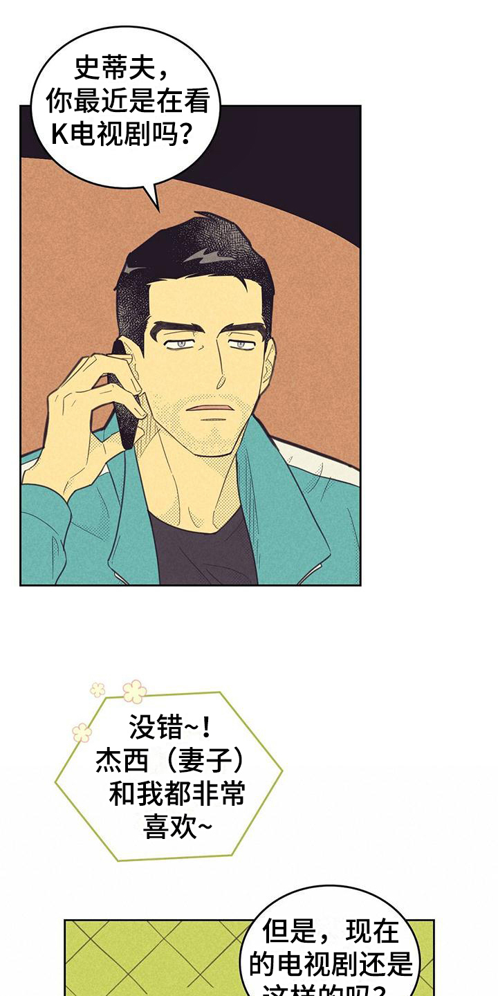 内或外漫画,第178话2图