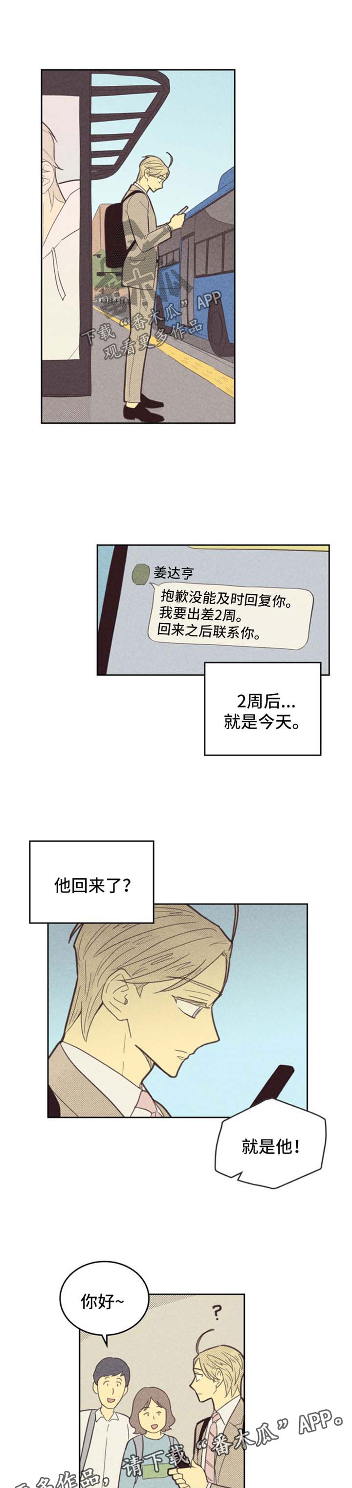 内火外寒感冒吃什么药漫画,第94话1图