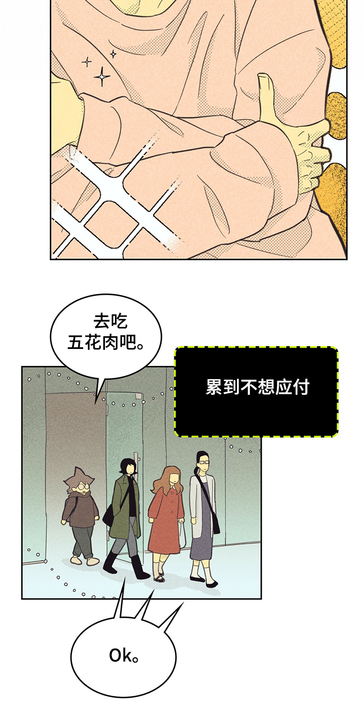 内火大的十大症状表现漫画,第162话1图