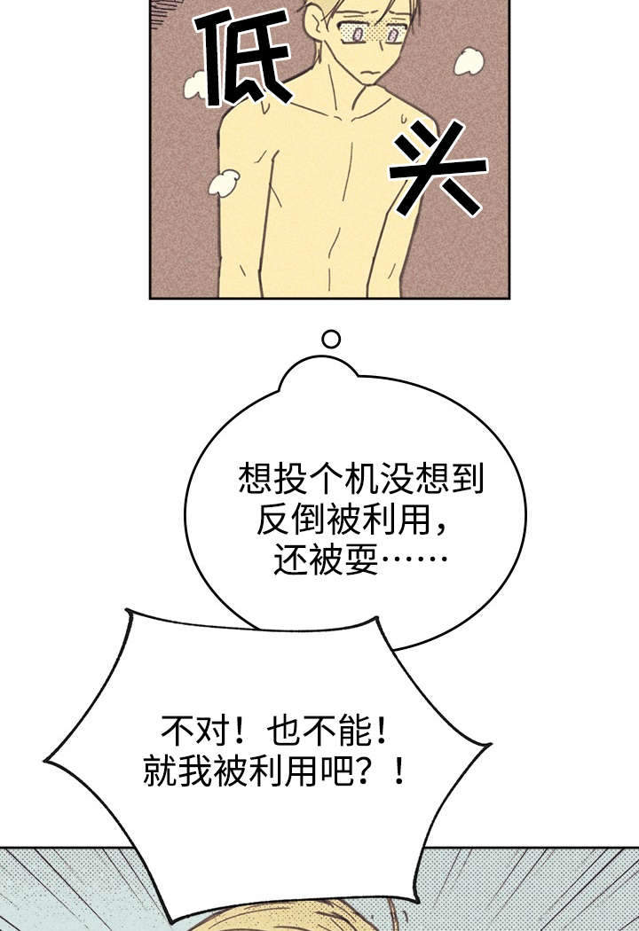 内塔尼亚胡誓要以色列“获胜”漫画,第33话2图