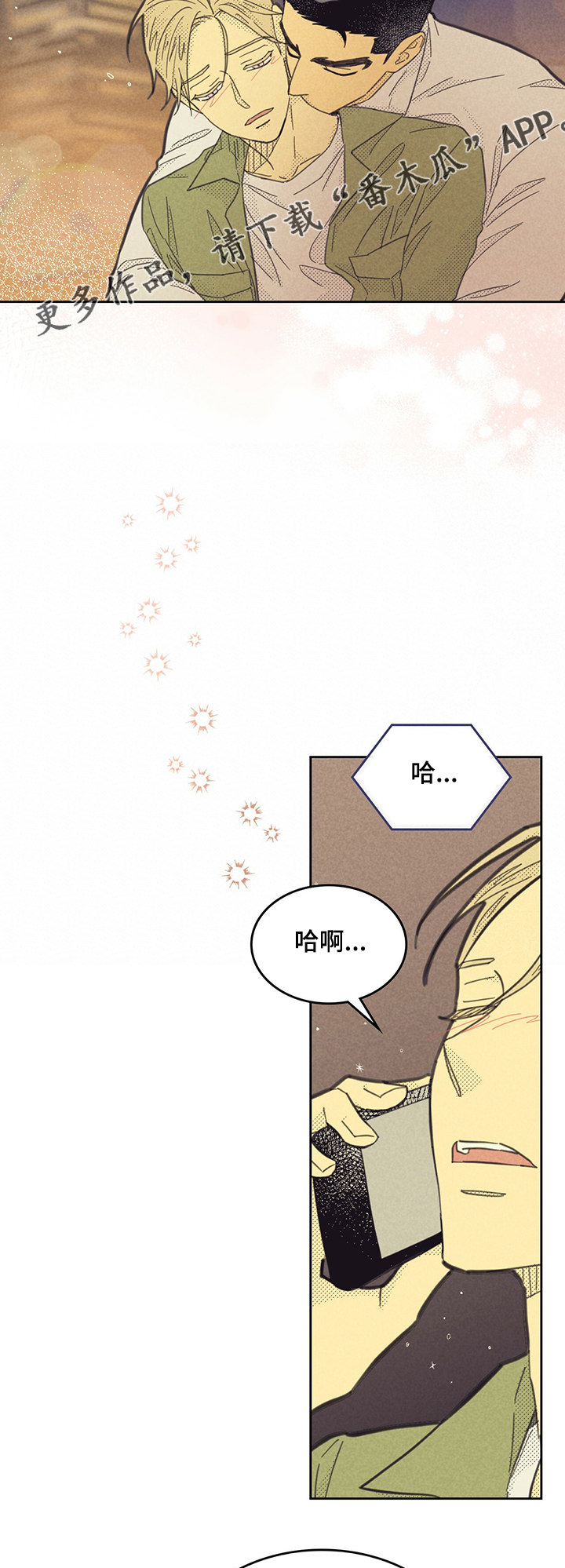 内或外漫画,第157话1图