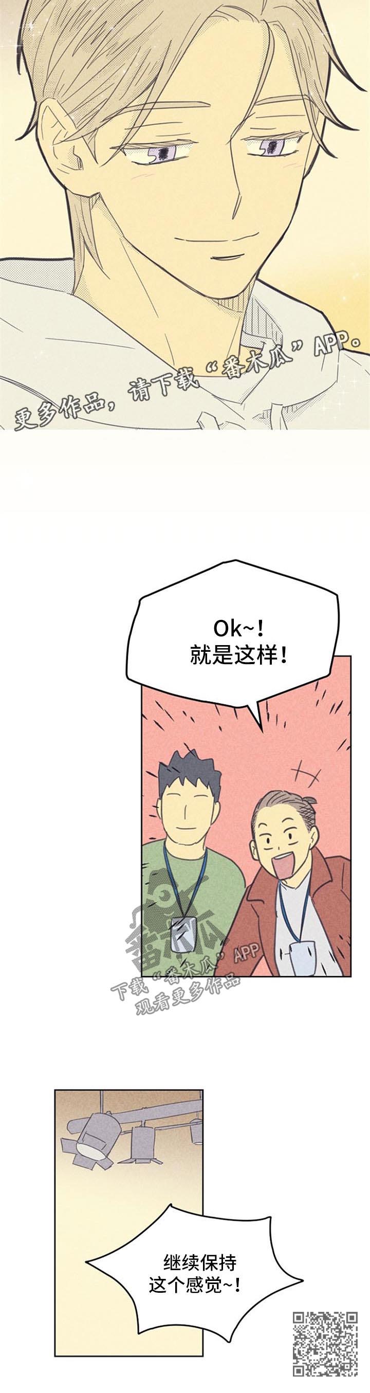 内窒息或外窒息漫画,第91话1图