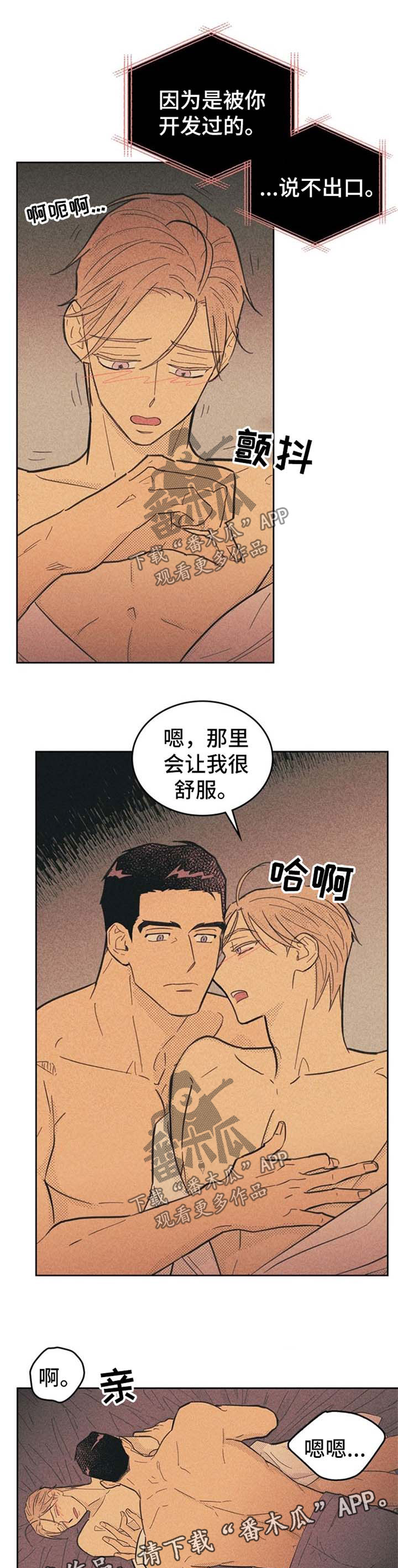 内或外漫画,第58话2图