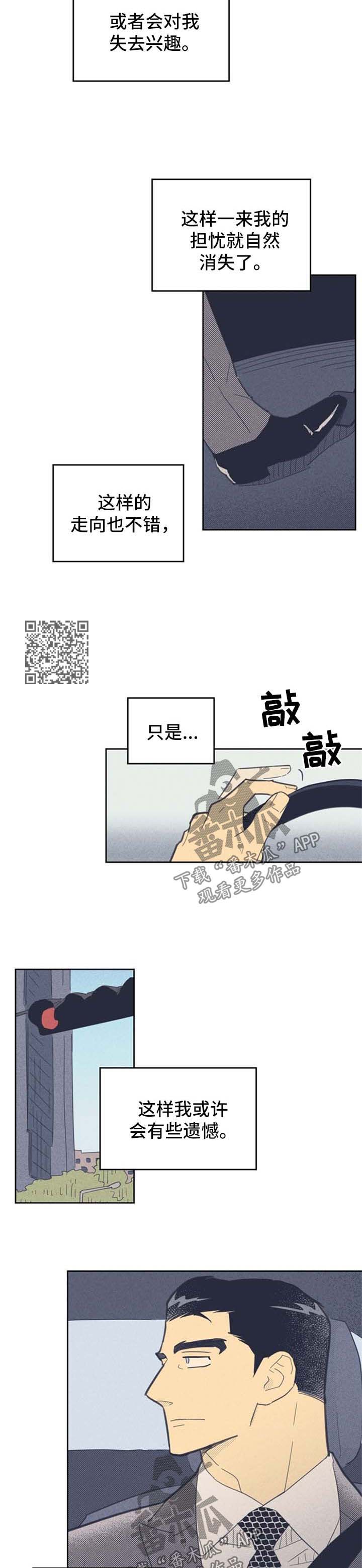 内蒙古官方喊话董宇辉漫画,第85话2图