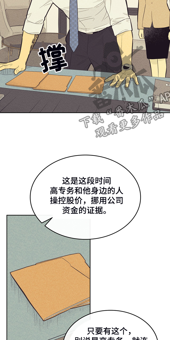 内或外第一季漫画,第167话2图